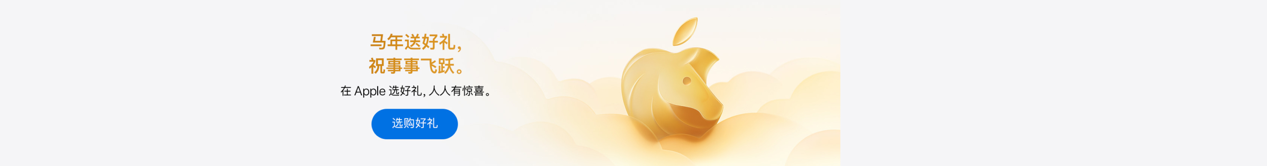 Apple中国官网