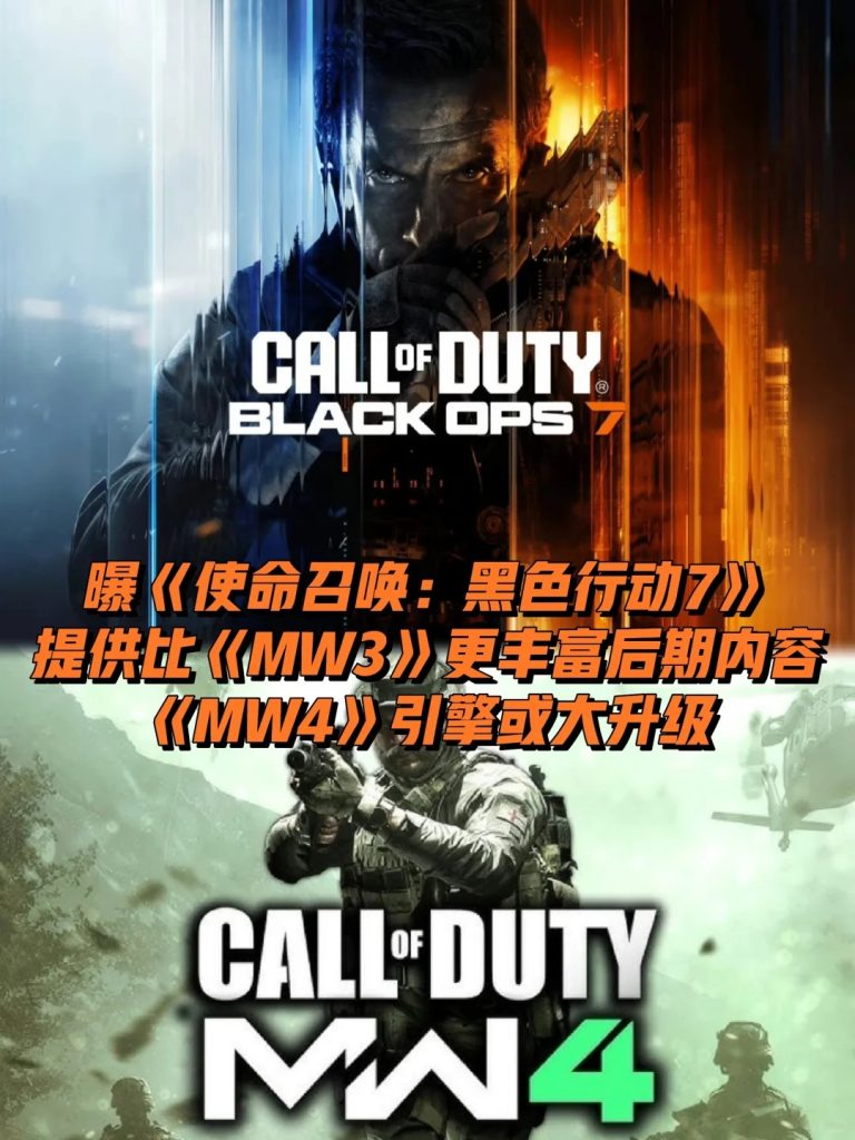 Call of Duty: Modern Warfare 4 engine may undergo major upgrades-GameReadHub