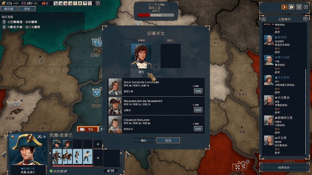 The new strategy work 'Bonaparte: Mech Revolution' is officially launched-GameReadHub