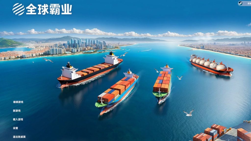 【Game Recommendation】Hardcore Business Simulation: Shipping Tycoon-GameReadHub